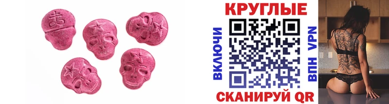 Экстази MDMA  Купить  Сочи 