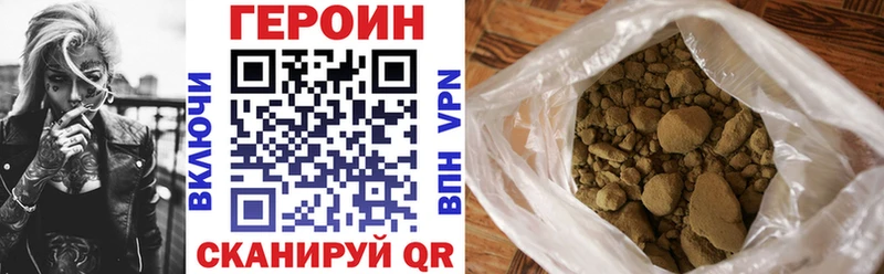 ГЕРОИН хмурый  Купить  Сочи 